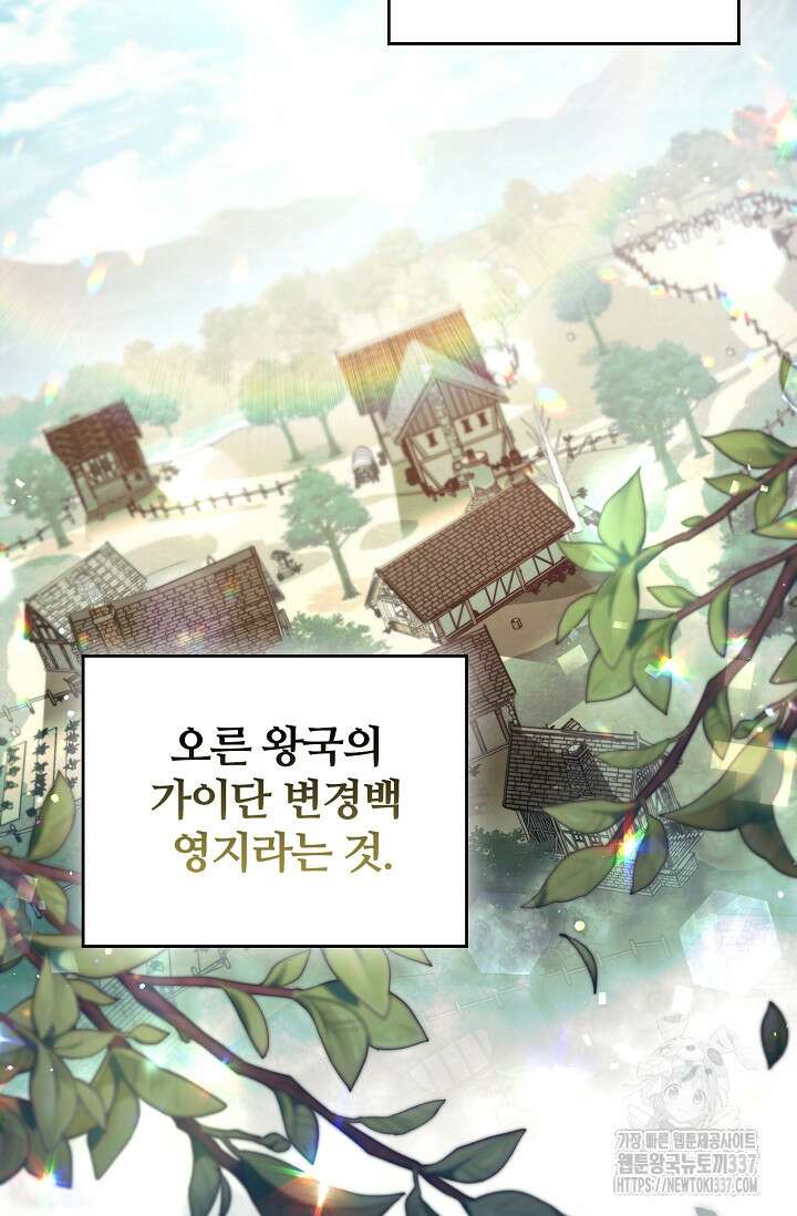 공주는 죽어서 키운다 1화 17