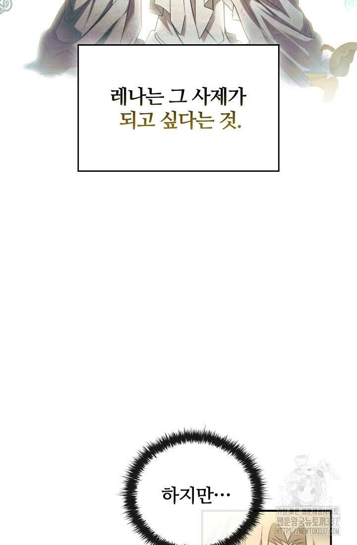 공주는 죽어서 키운다 1화 19