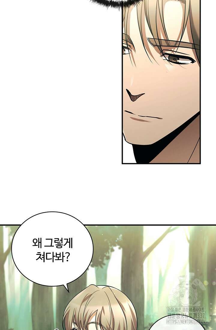 공주는 죽어서 키운다 1화 20