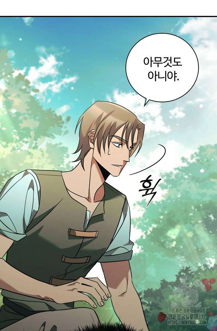 공주는 죽어서 키운다 1화 22