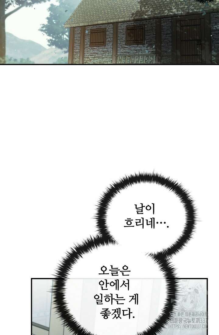공주는 죽어서 키운다 1화 33