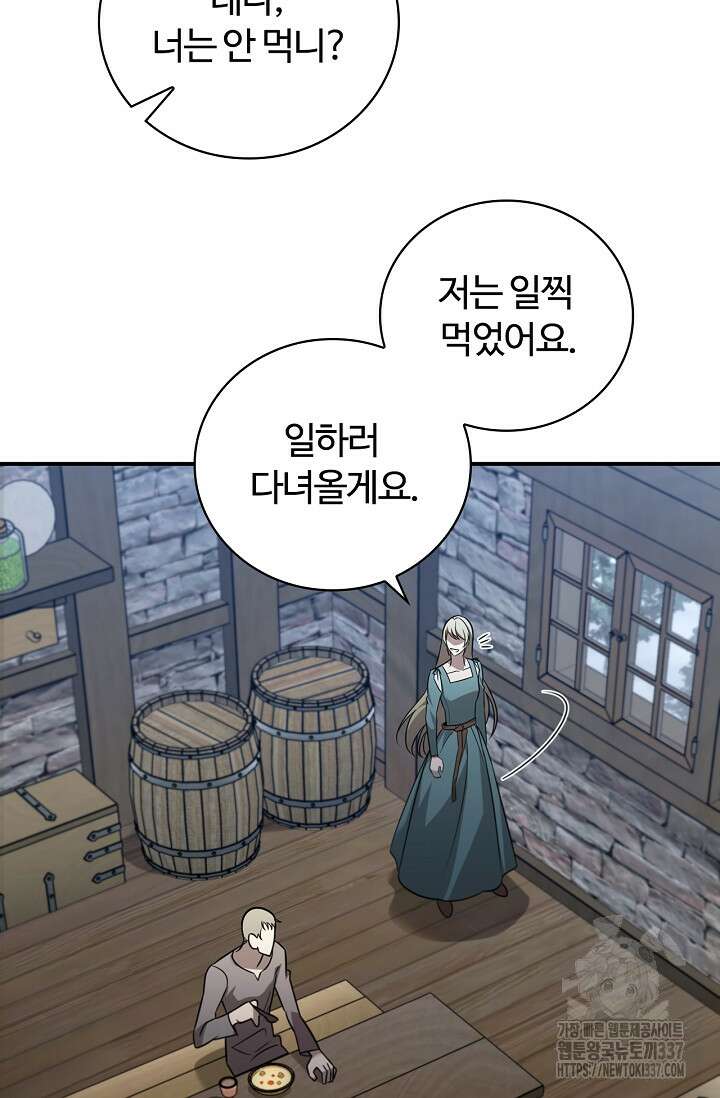 공주는 죽어서 키운다 1화 35