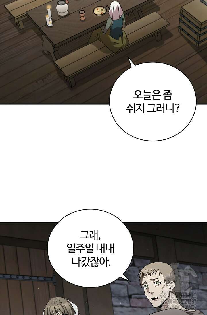 공주는 죽어서 키운다 1화 36