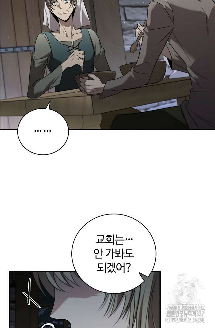 공주는 죽어서 키운다 1화 37