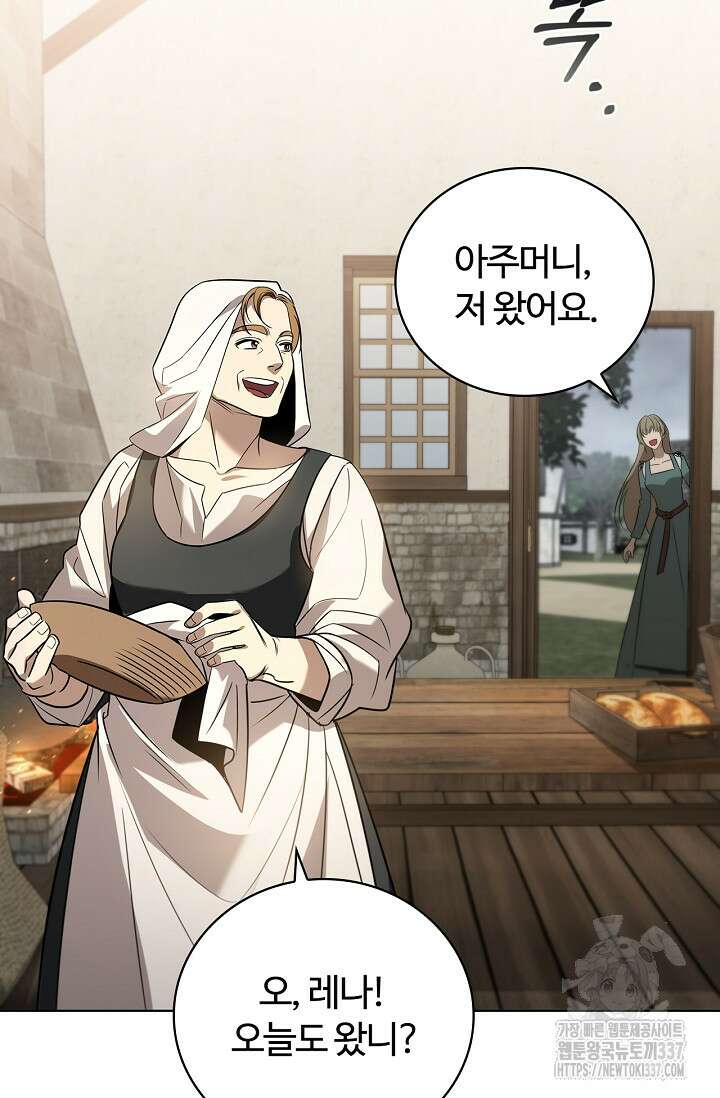 공주는 죽어서 키운다 1화 42