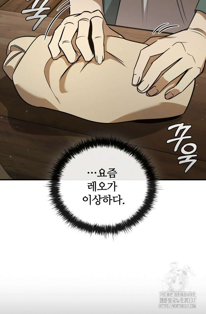 공주는 죽어서 키운다 1화 46