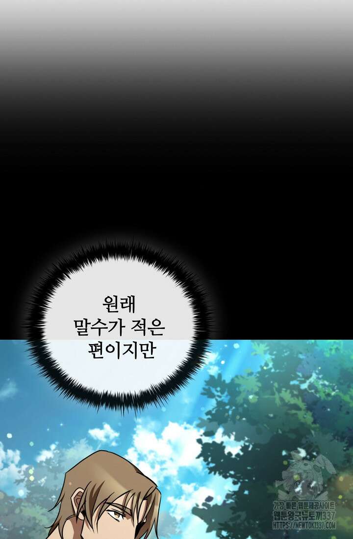 공주는 죽어서 키운다 1화 47