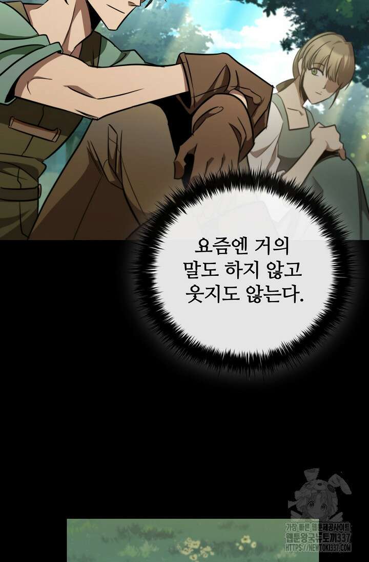 공주는 죽어서 키운다 1화 48