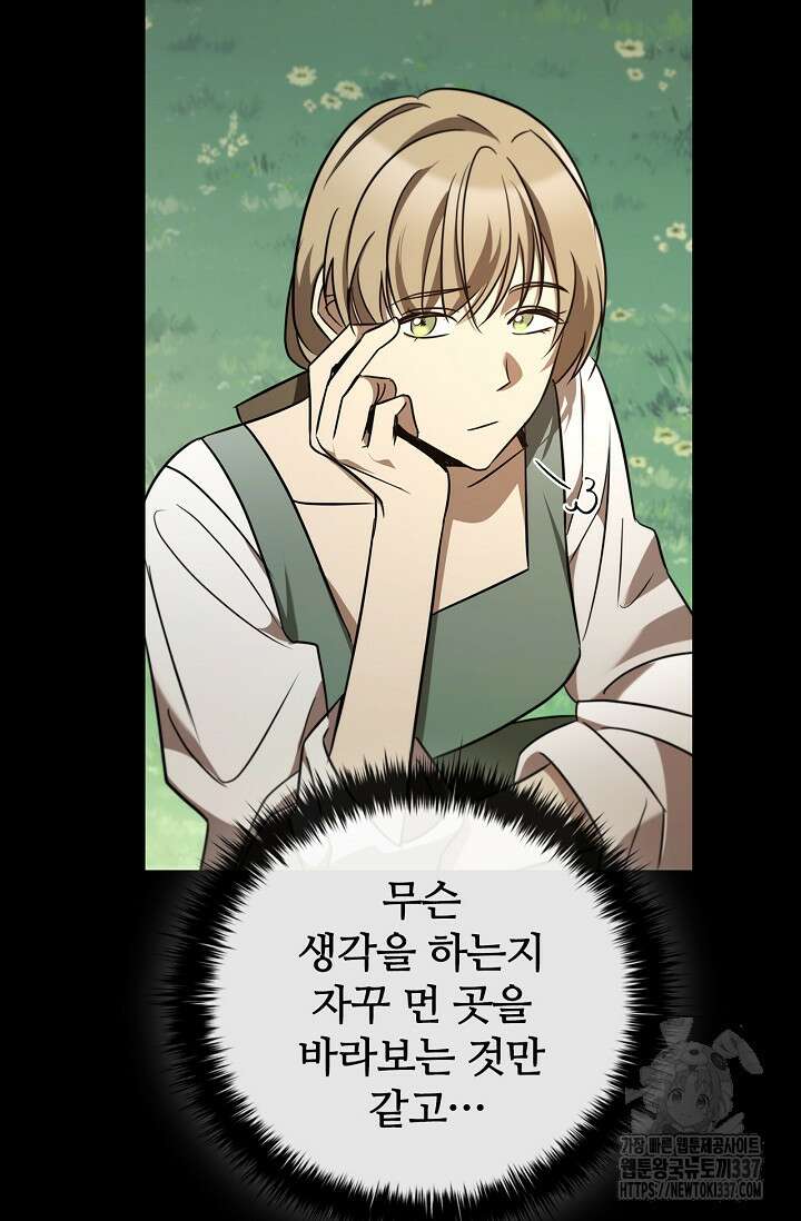 공주는 죽어서 키운다 1화 49