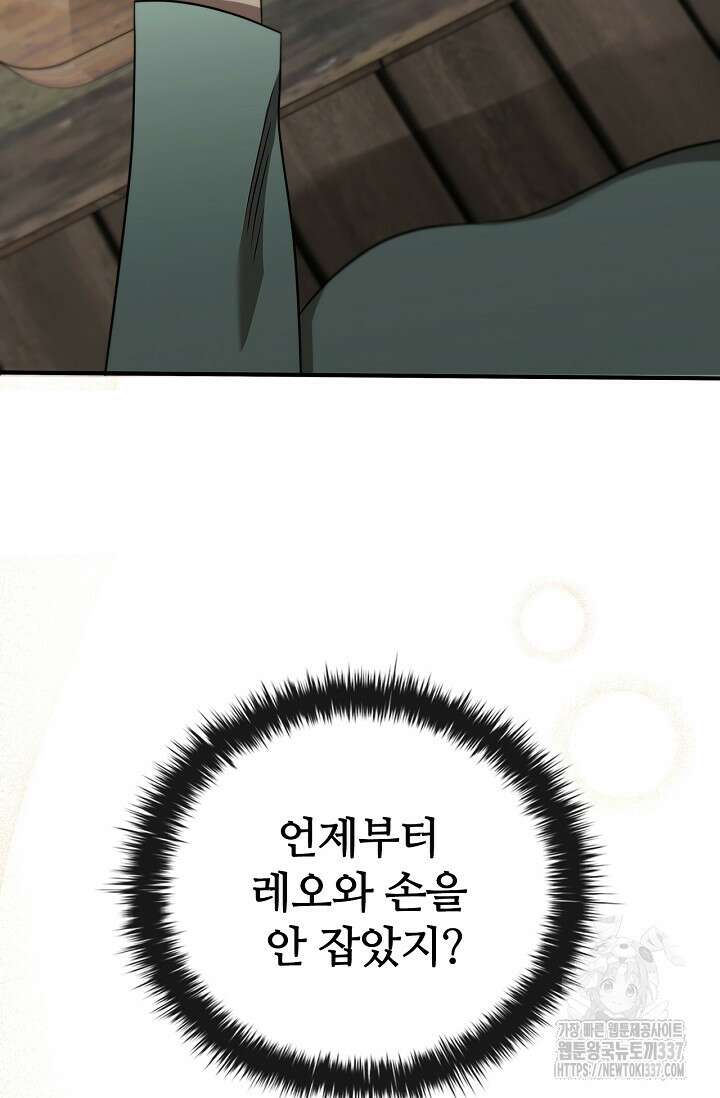 공주는 죽어서 키운다 1화 53