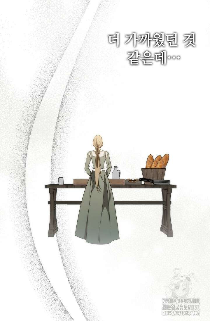 공주는 죽어서 키운다 1화 58