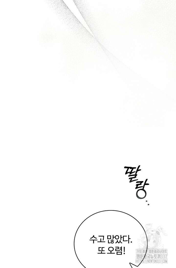공주는 죽어서 키운다 1화 59