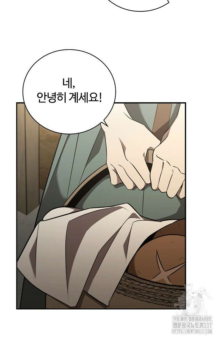 공주는 죽어서 키운다 1화 60