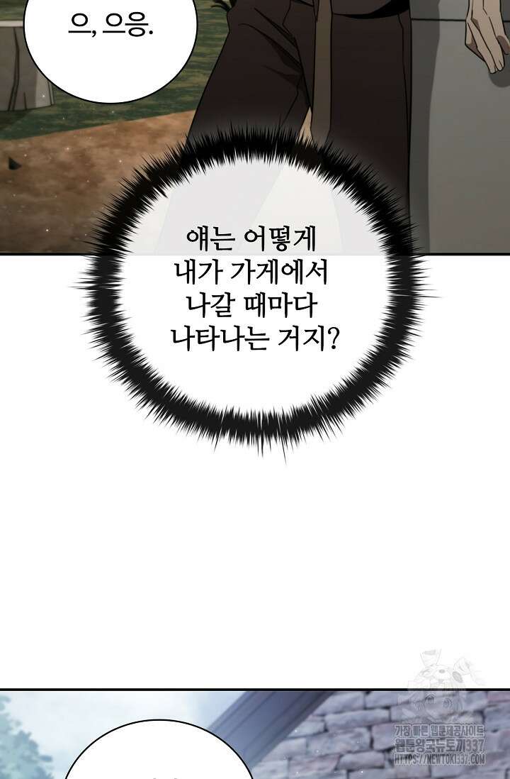 공주는 죽어서 키운다 1화 63