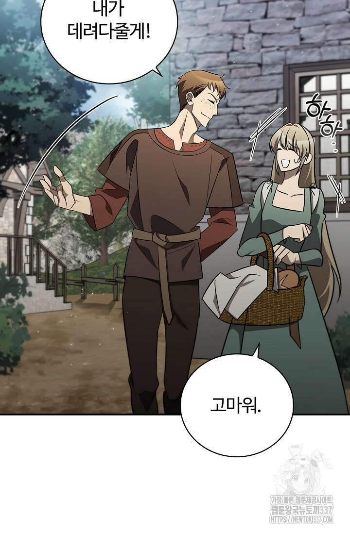 공주는 죽어서 키운다 1화 64