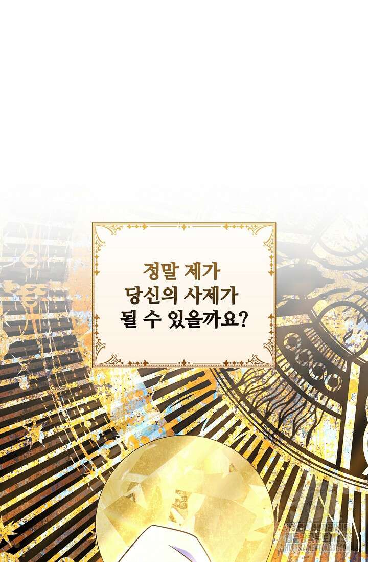 공주는 죽어서 키운다 1화 68