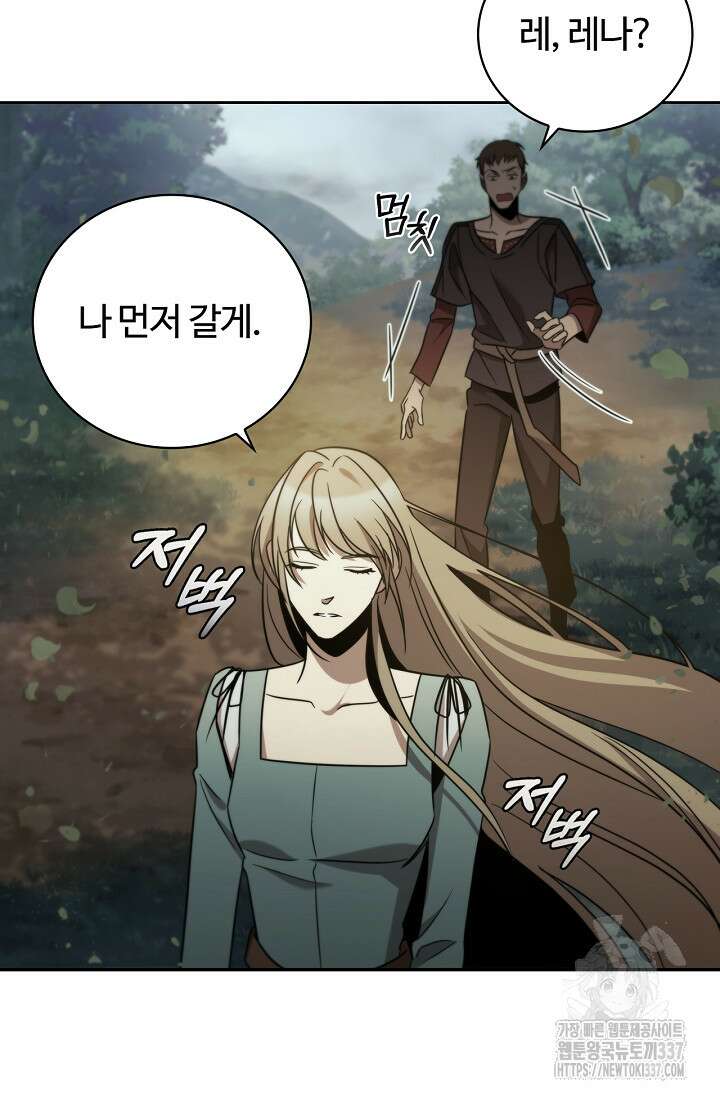 공주는 죽어서 키운다 1화 71