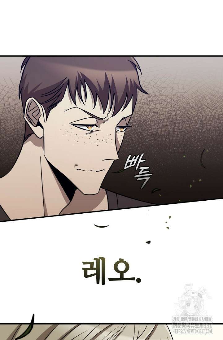 공주는 죽어서 키운다 1화 72