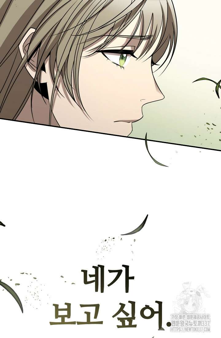 공주는 죽어서 키운다 1화 73