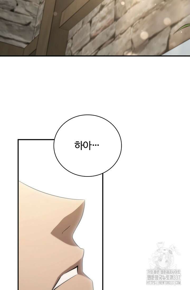 공주는 죽어서 키운다 1화 76