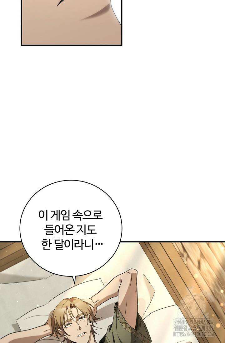 공주는 죽어서 키운다 1화 77
