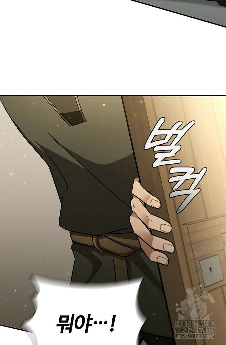 공주는 죽어서 키운다 1화 85