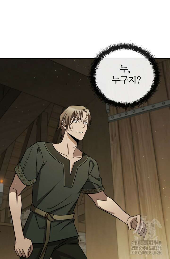 공주는 죽어서 키운다 1화 89