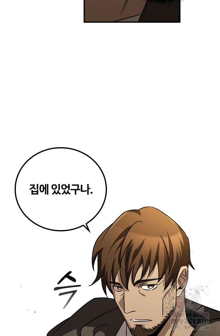 공주는 죽어서 키운다 1화 91