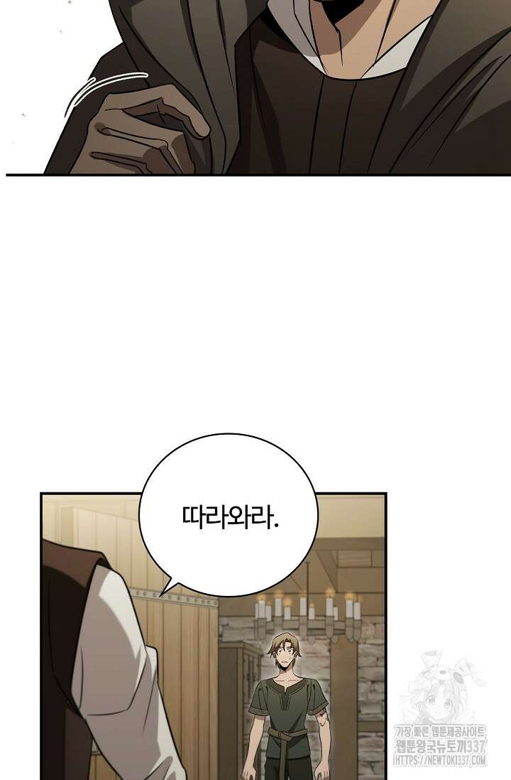 공주는 죽어서 키운다 1화 92