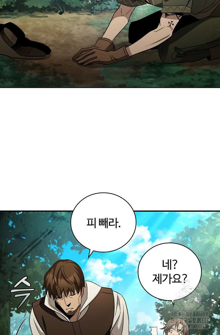 공주는 죽어서 키운다 1화 97