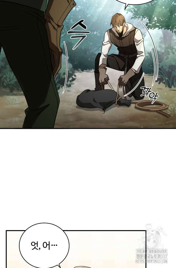 공주는 죽어서 키운다 1화 104