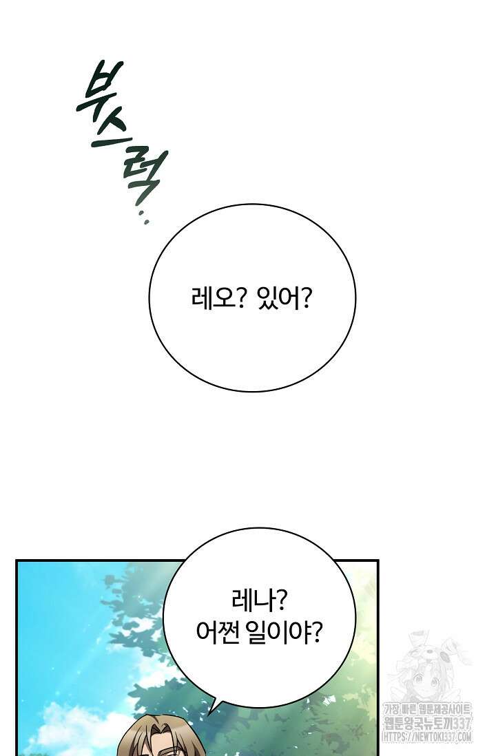공주는 죽어서 키운다 1화 108