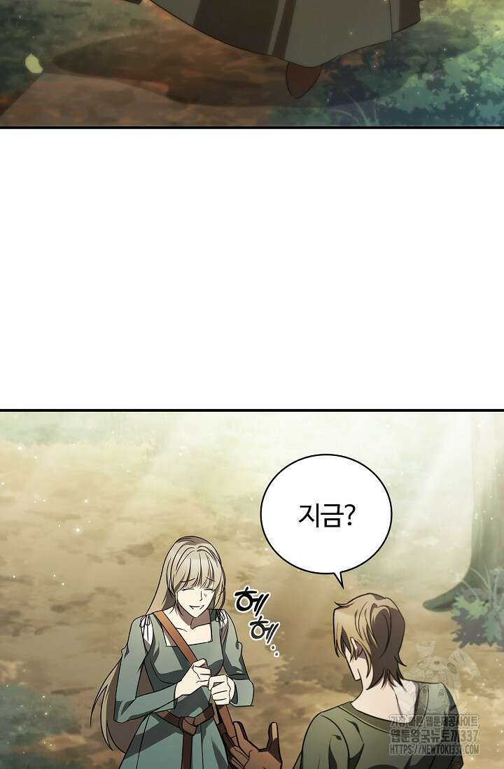 공주는 죽어서 키운다 1화 111