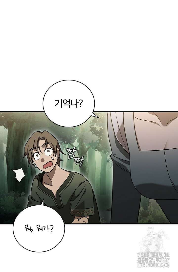 공주는 죽어서 키운다 1화 118