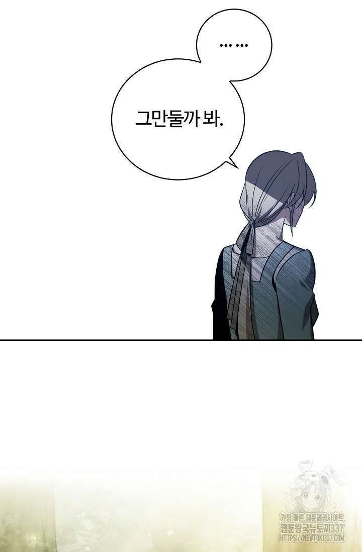 공주는 죽어서 키운다 1화 124