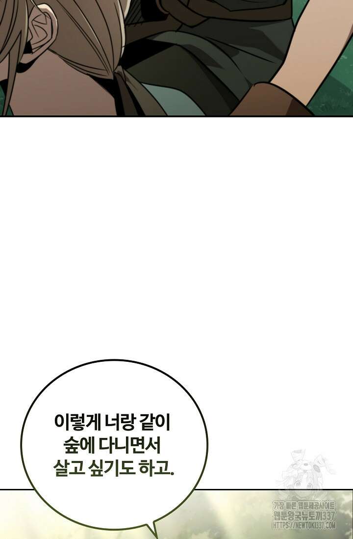 공주는 죽어서 키운다 1화 126