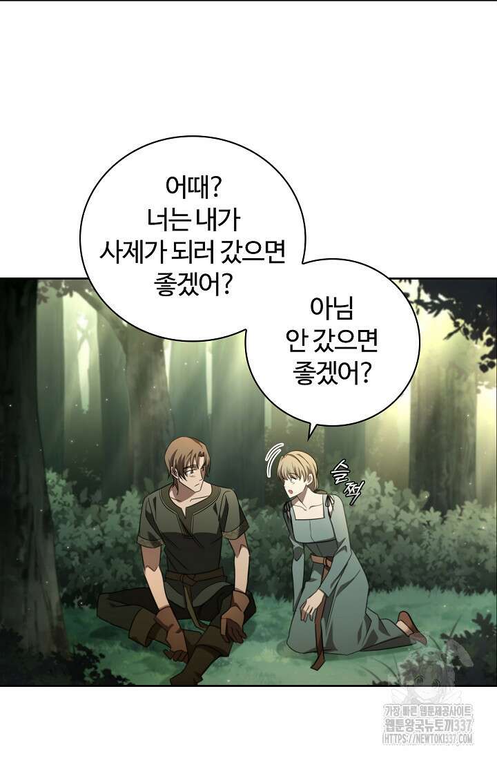 공주는 죽어서 키운다 1화 129
