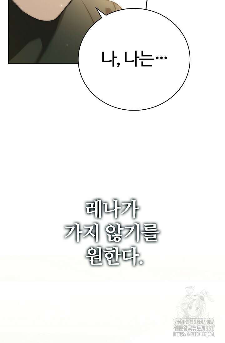 공주는 죽어서 키운다 1화 131
