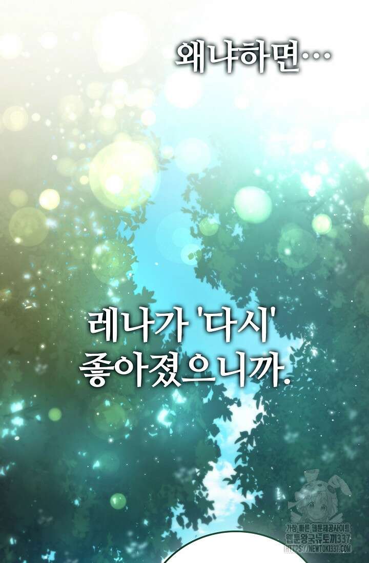 공주는 죽어서 키운다 1화 132