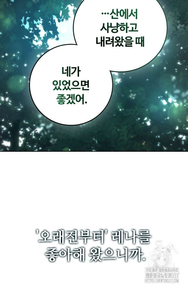 공주는 죽어서 키운다 1화 133