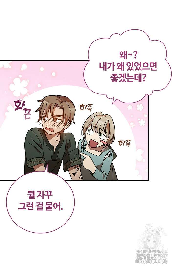 공주는 죽어서 키운다 1화 135