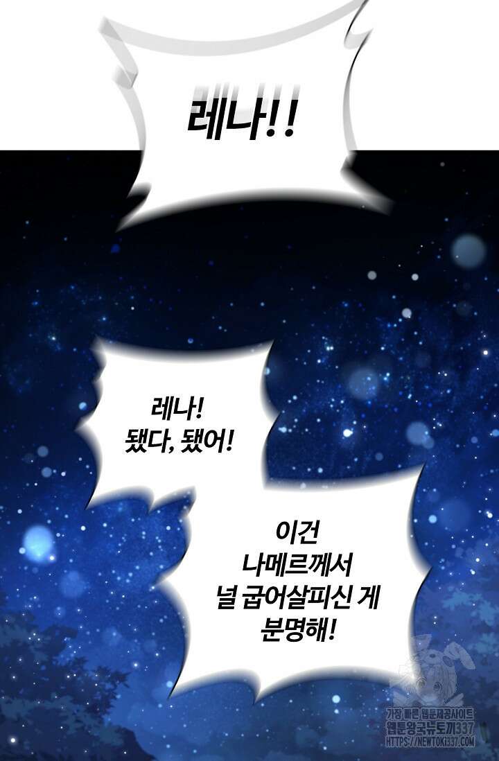 공주는 죽어서 키운다 1화 144