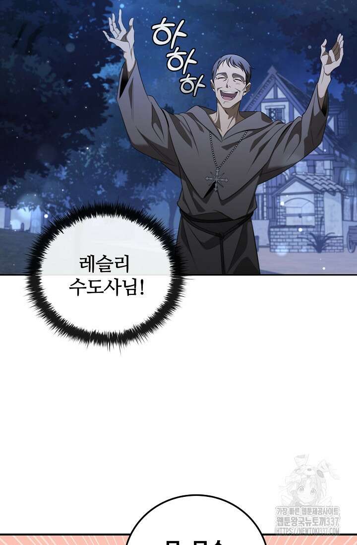 공주는 죽어서 키운다 1화 145