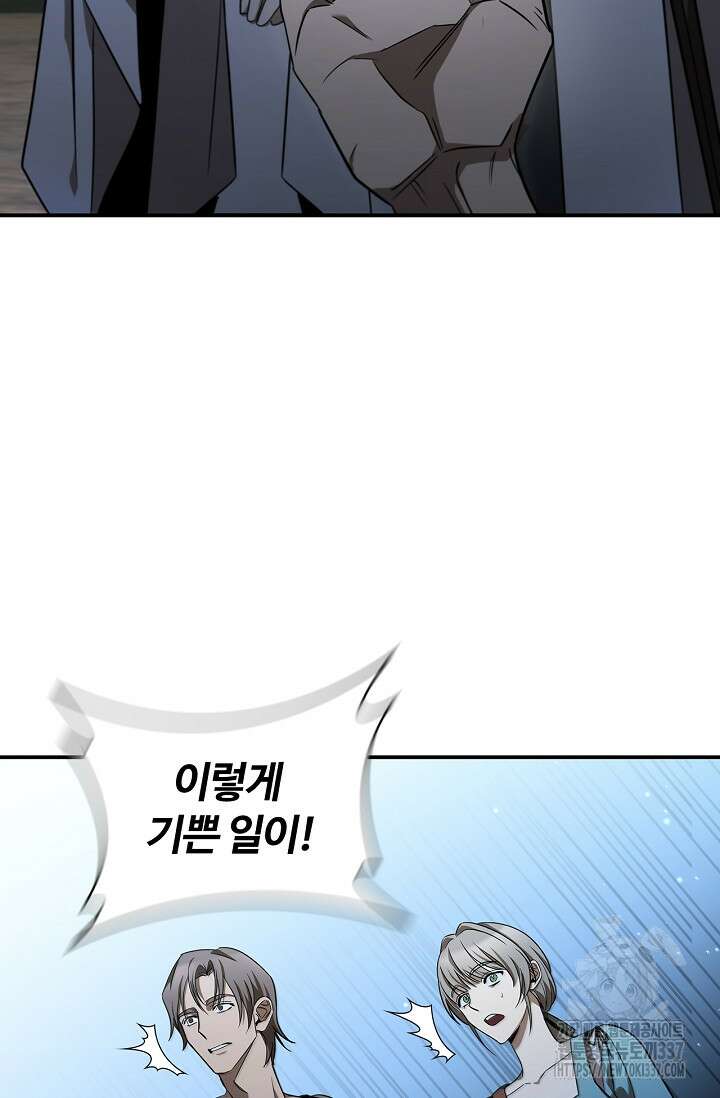 공주는 죽어서 키운다 1화 148