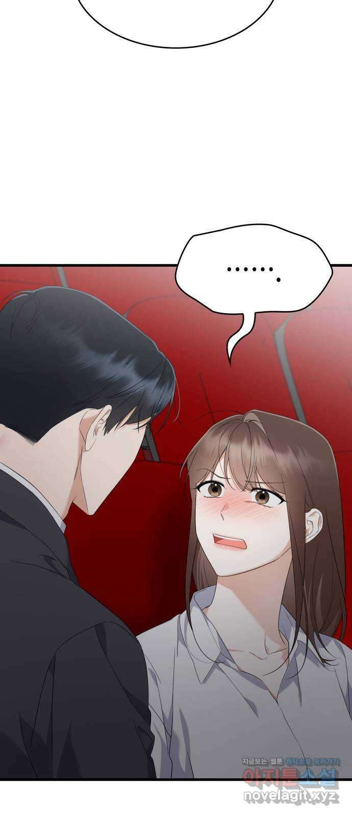 신입은 낮져밤이 37화 5