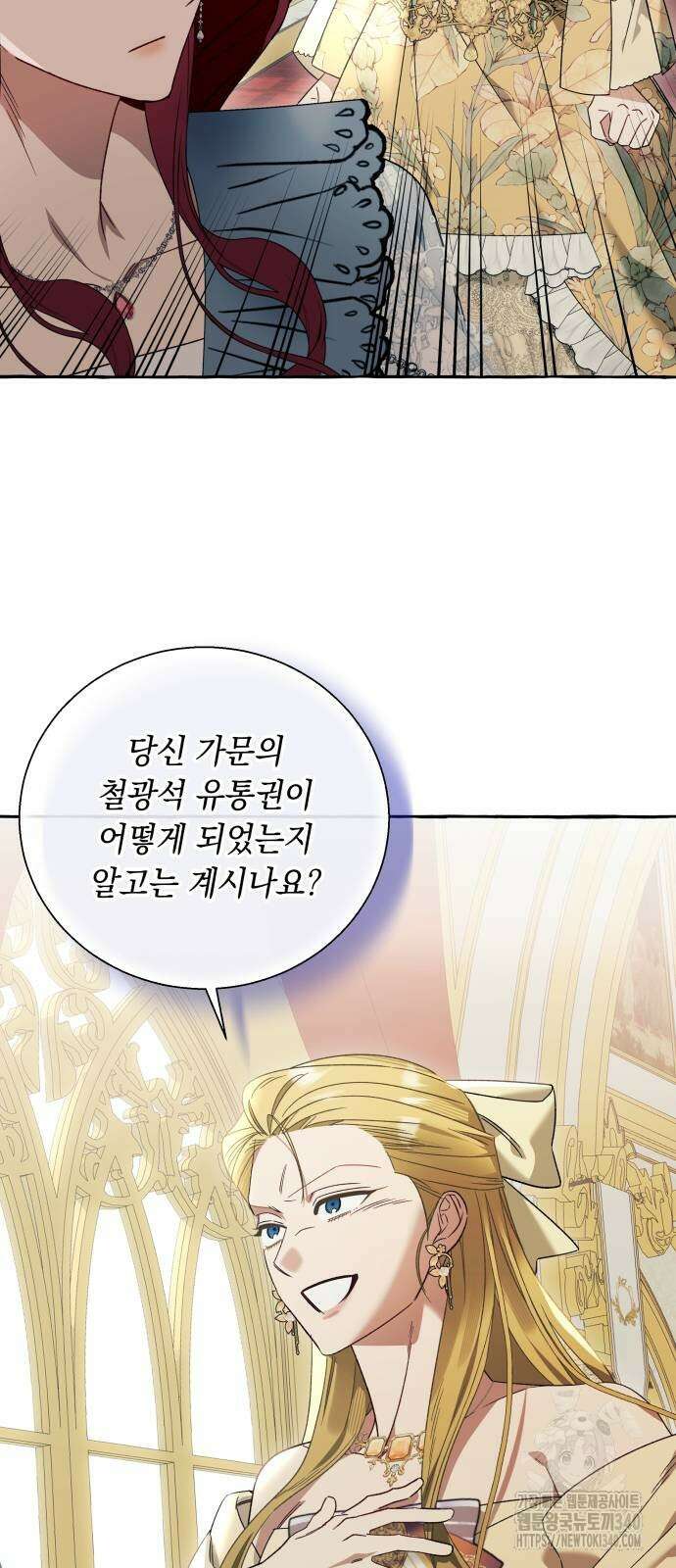 흔한 빙의물인 줄 알았다 61화 4
