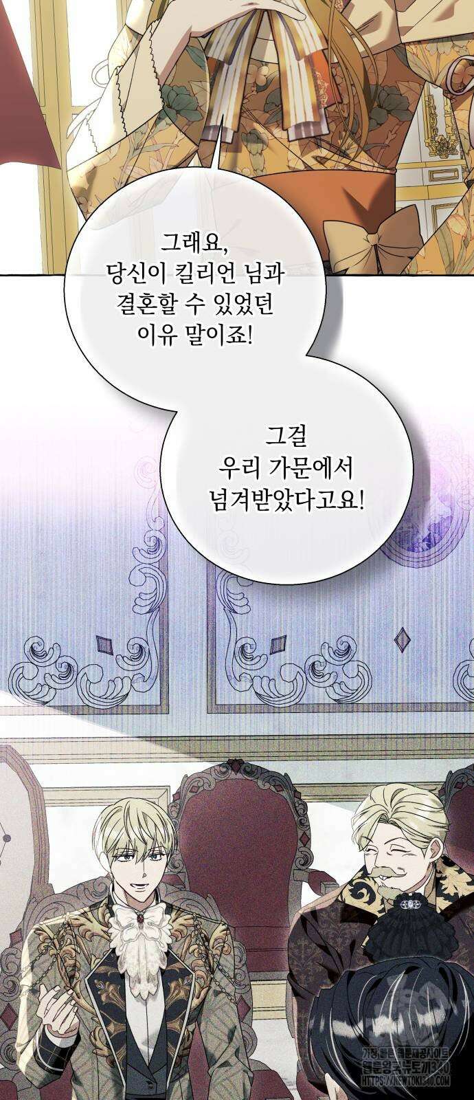 흔한 빙의물인 줄 알았다 61화 5