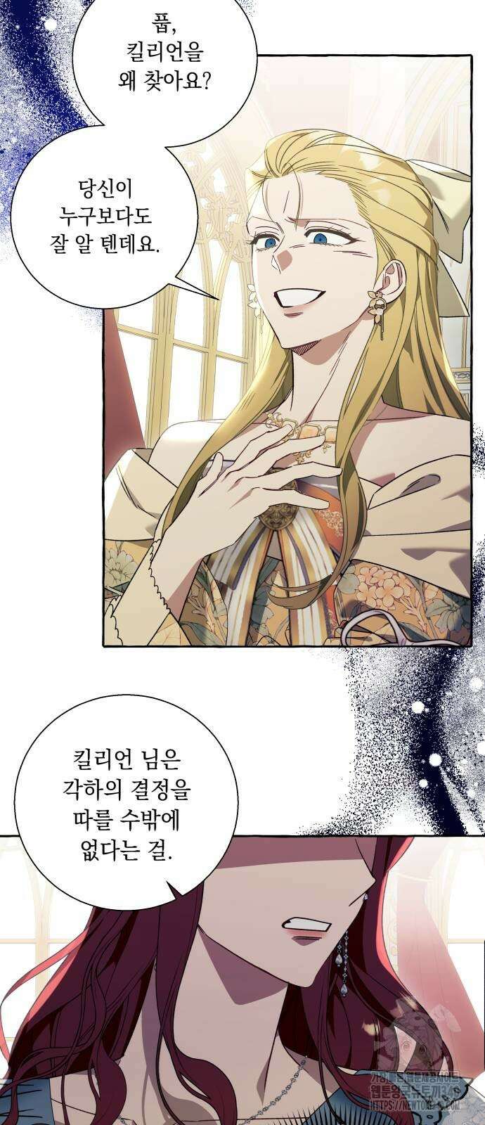 흔한 빙의물인 줄 알았다 61화 7