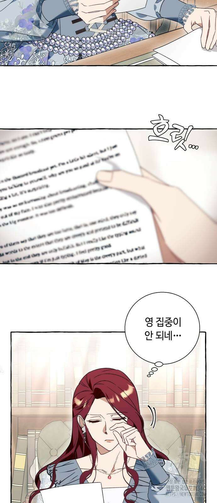 흔한 빙의물인 줄 알았다 61화 17