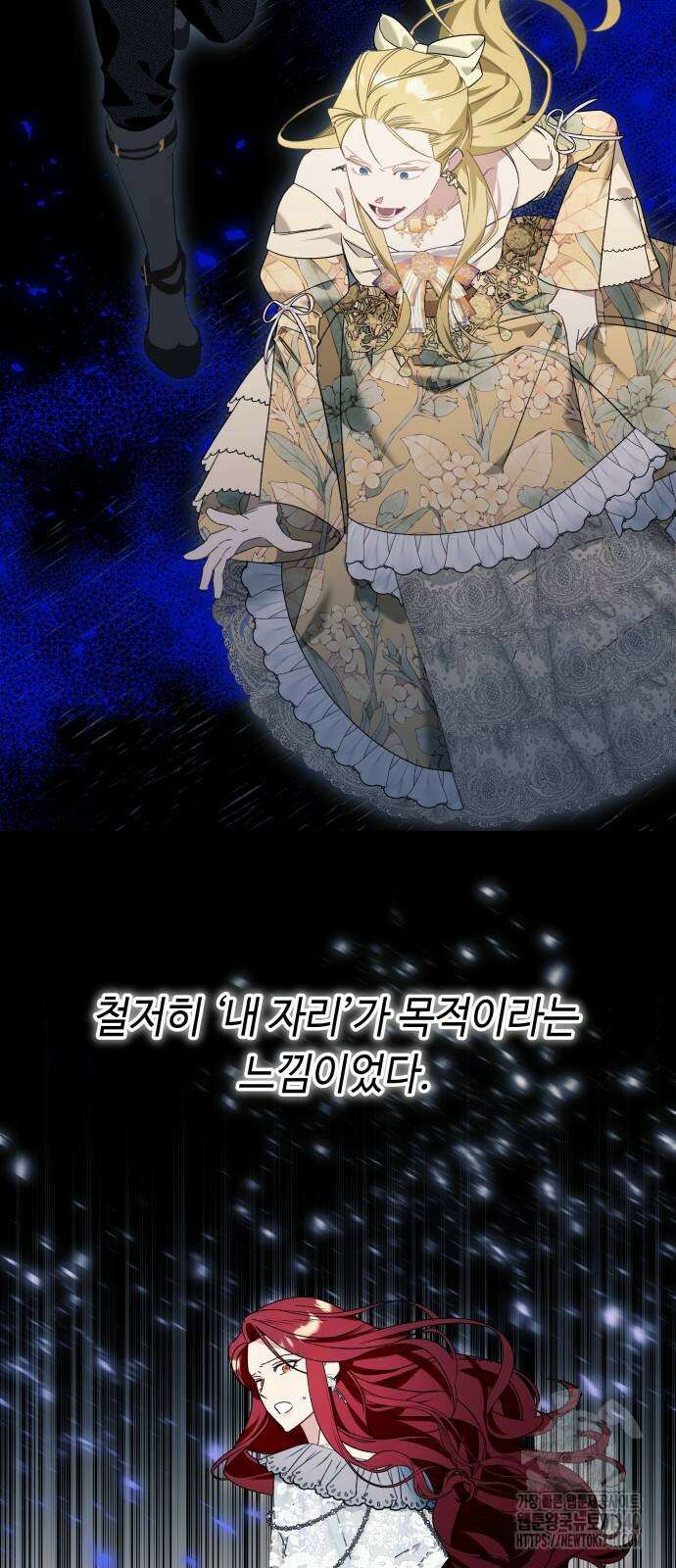 흔한 빙의물인 줄 알았다 61화 23